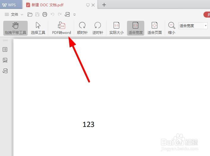 如何在word文档中插入PDF内容？