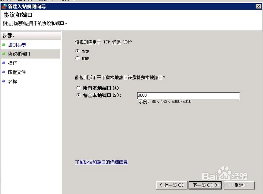 小鸟云如何添加安全通信端口?