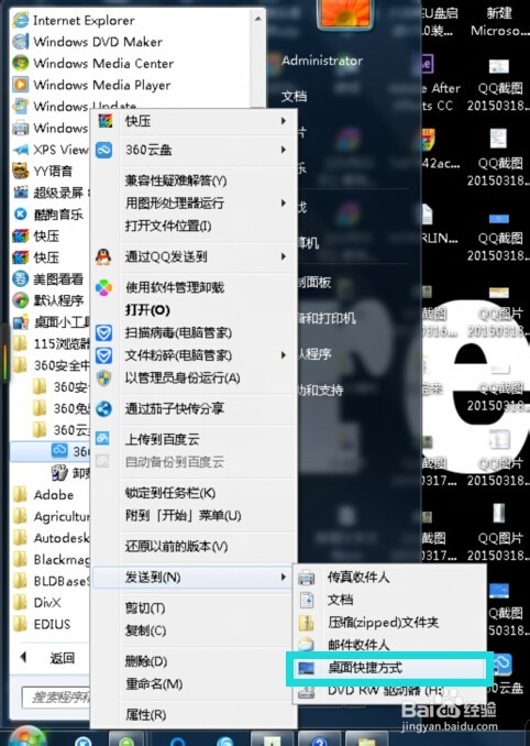 解决360云盘“阻止打开一个或多个文件”的方法