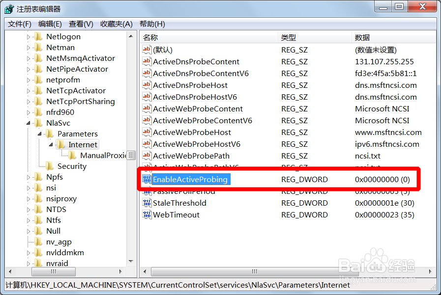 win7如何不再显示“可能需要其它登录信息”