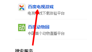 百度电视游戏手柄怎么下载百度手柄下载安装方法