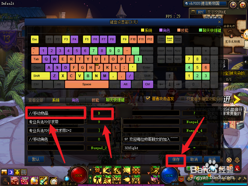 dnf快捷键捡东西怎么设置