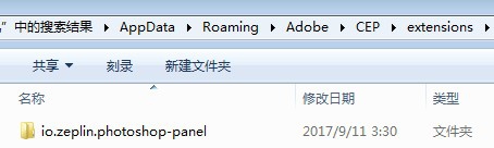 zeplin插件教程如何正确安装操作讲解
