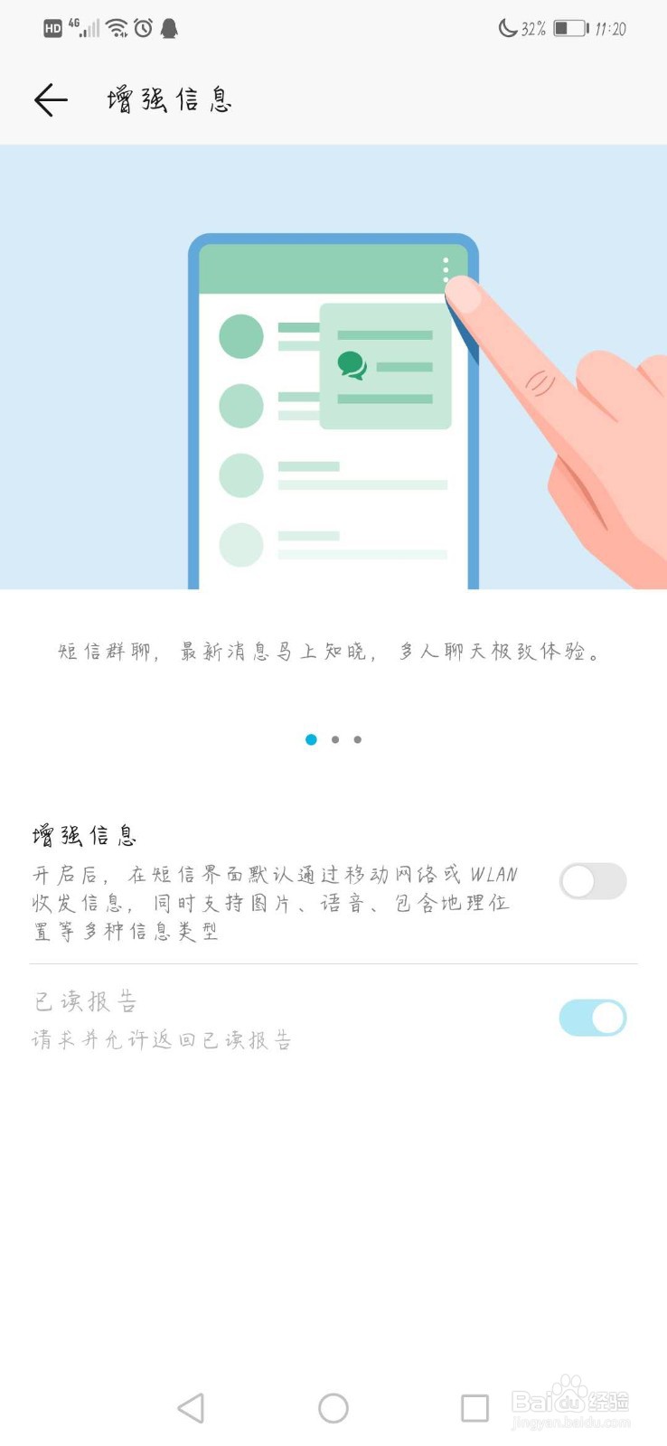 荣耀手机短信怎么简单使用