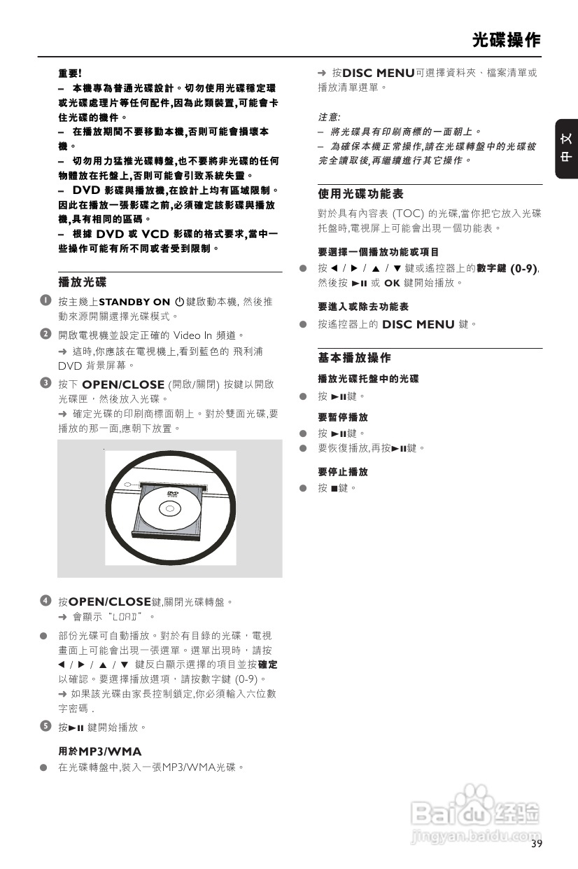 飞利浦 FWD132 DVD HI-FI音响使用说明书:[1]