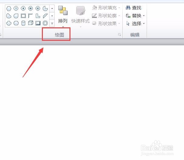 PPT如何为图形填充图片