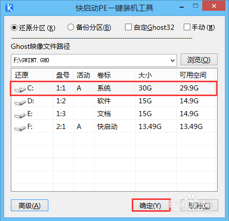 戴尔笔记本重装win7系统教程