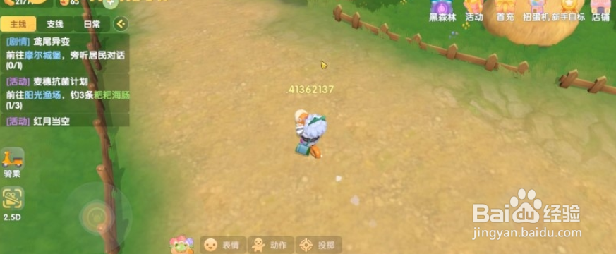 摩尔庄园神秘湖在哪