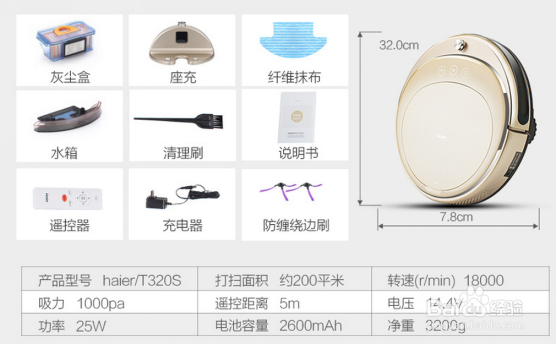 扫地机器人使用经验和保养技巧