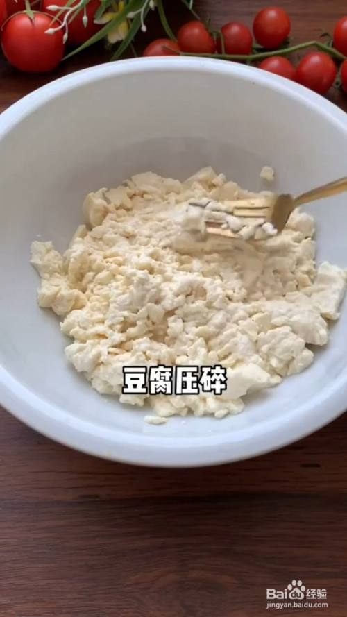 豆腐怎麼在家自制比肉還好吃?