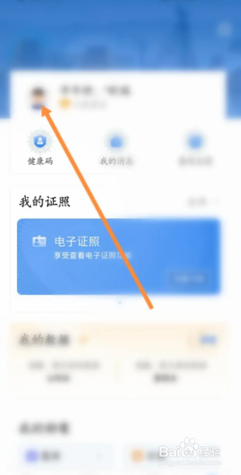 甘快办手机号已注册怎么办
