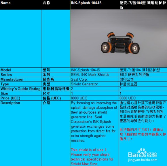 星际公民怎么集中护盾