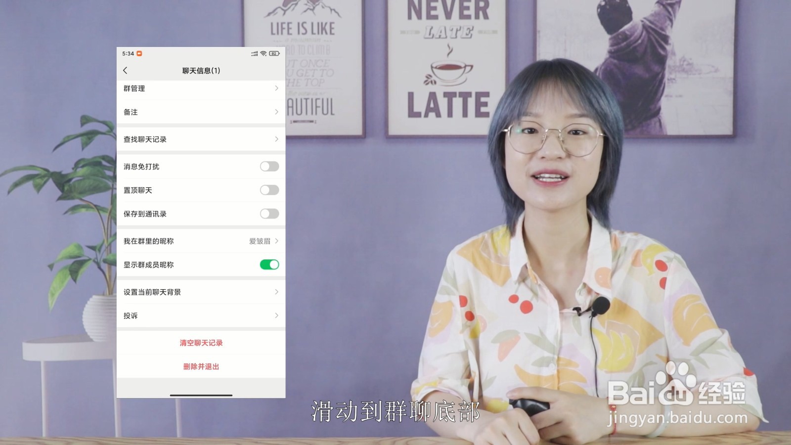 如何解散微信群聊