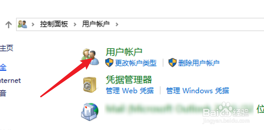 win10账户名称在哪更改,win10怎么更改账户名称