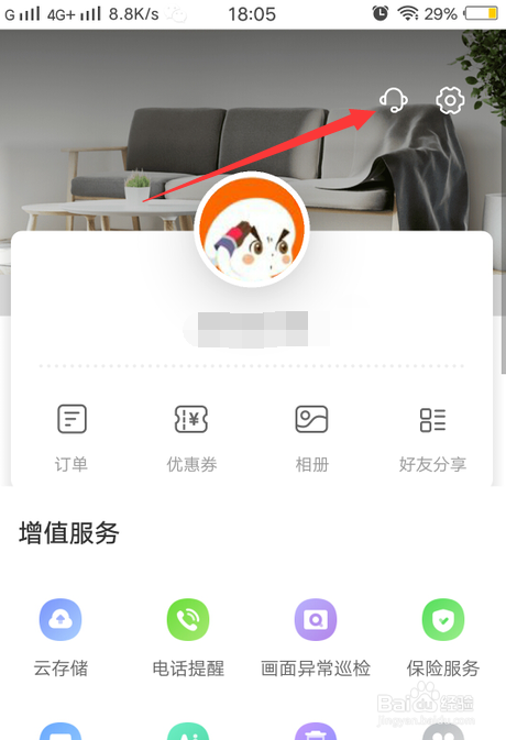 萤石云监控视频怎么联系在线客服？
