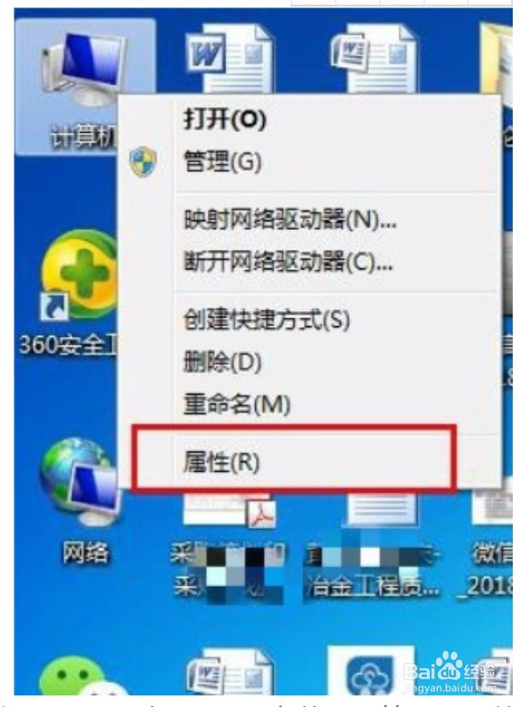 win7怎么看电脑配置