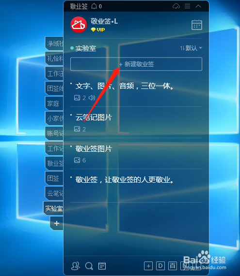 电脑日历便签软件农历生日提醒在哪里设置