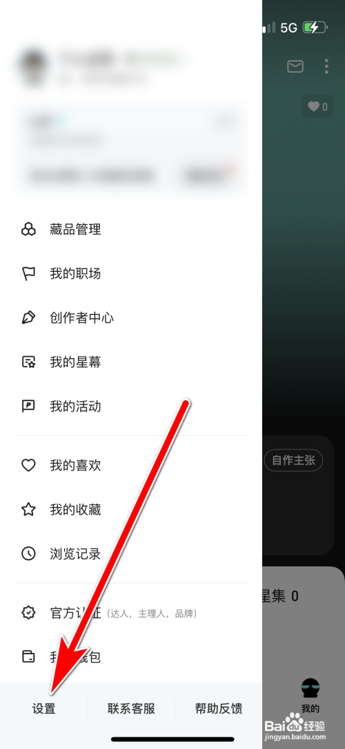 怎么查询Hobby里 我拉黑了哪些用户