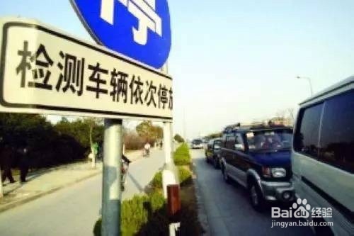 怎样轻松的过车辆年检