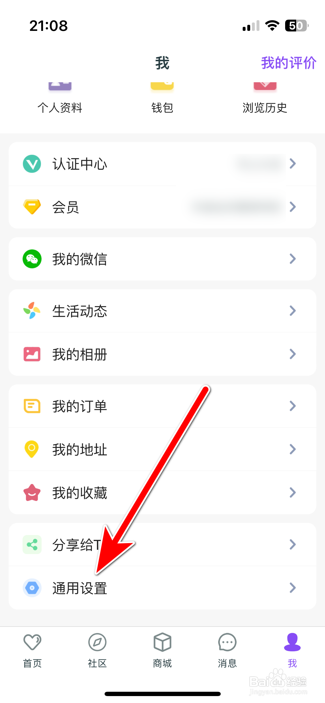 真遇如何查看我的黑名单列表
