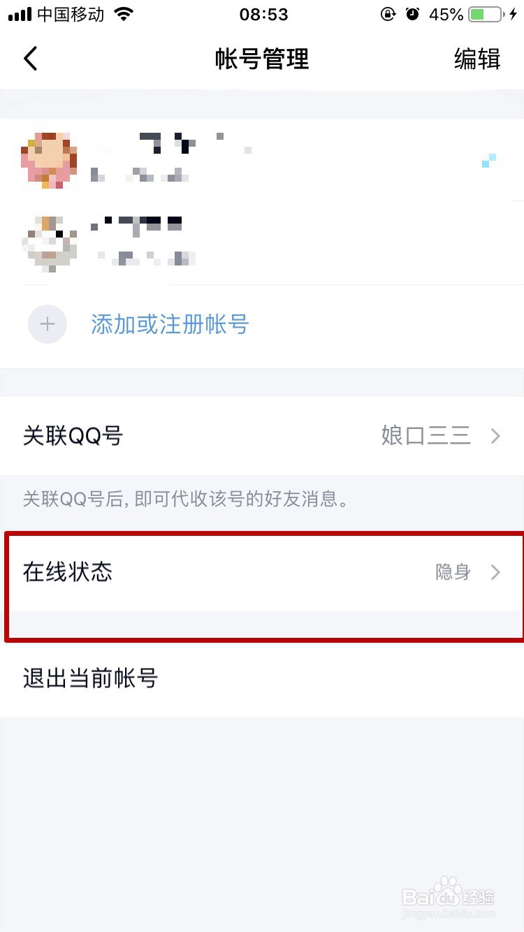 QQ如何设置自动回复功能