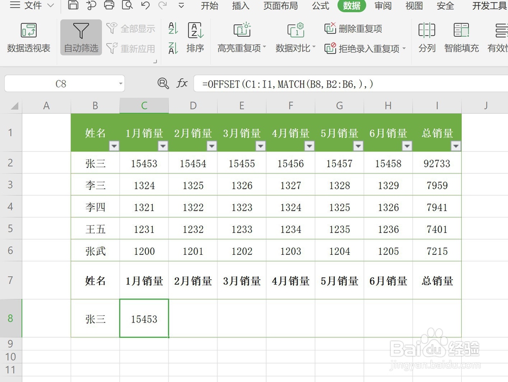 Excel表格里怎样添做图表数据分析