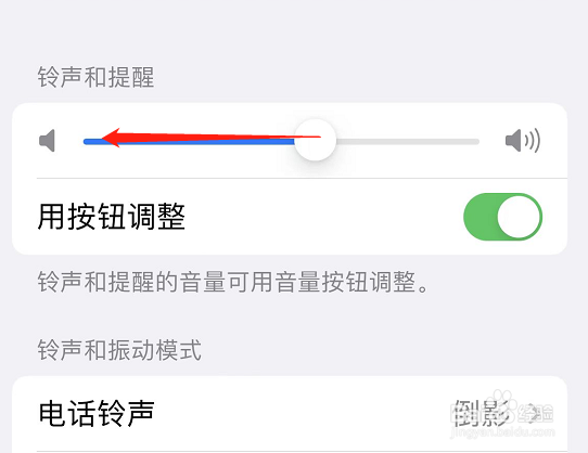 玩手机声音很大怎么降低音量