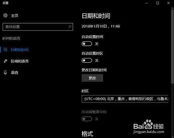 电脑时间不准怎么办