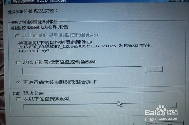 安装Win8操作系统教程、驱动程序安装、简单评测