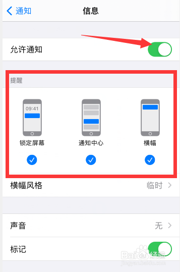苹果手机消息不提醒什么原因