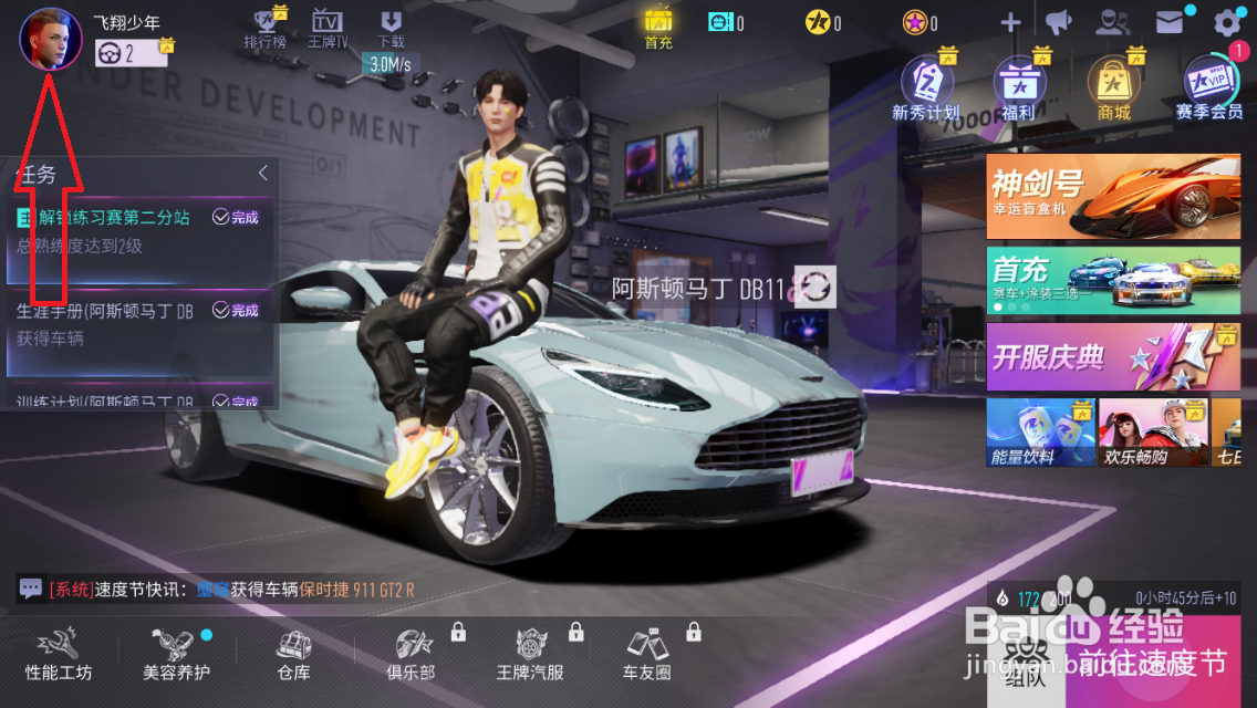王牌竞速怎么查看战绩