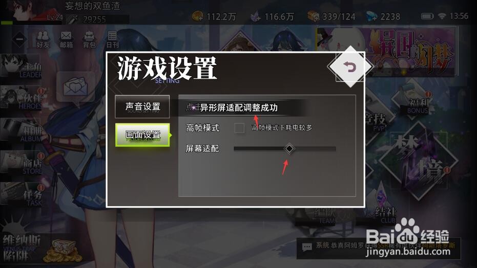 命运神界怎么设置屏幕配置