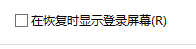 如何给电脑设置一个屏幕保护