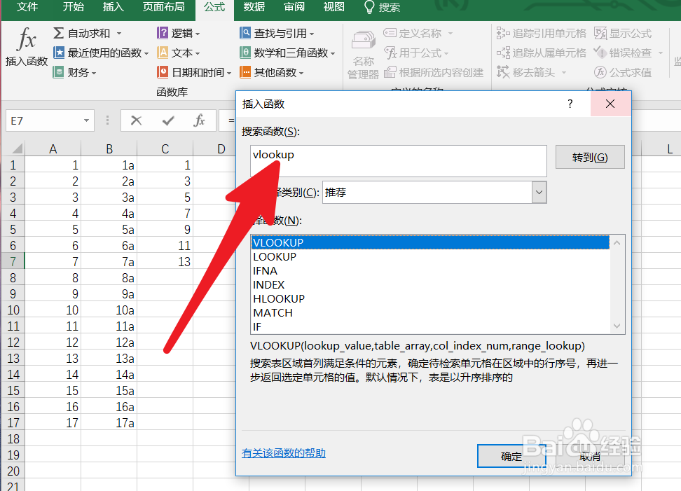 在EXCEL中如何使用VLOOKUP函数