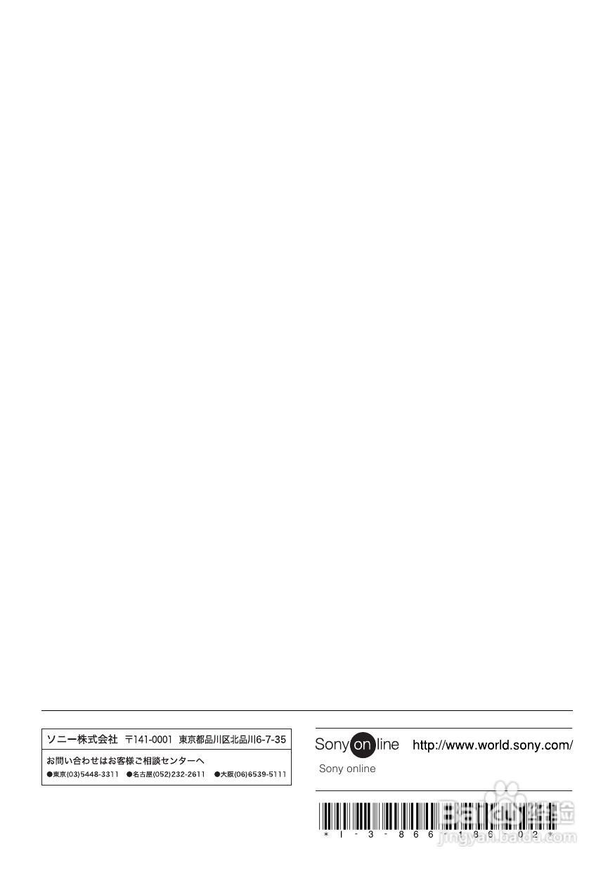 SONY WX-C100REC/WX-88REC汽车音响说明书:[6]