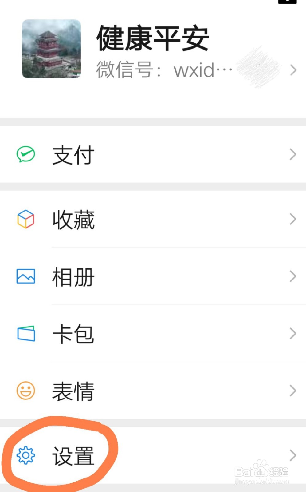 微信在其他设备上登录了，怎样彻底删除痕迹