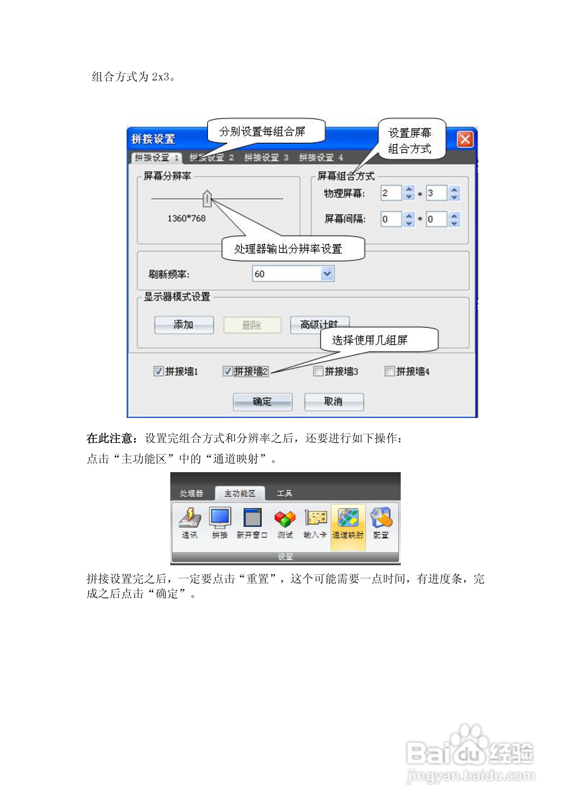 美电贝尔高清数字系统拼接使用说明书:[2]