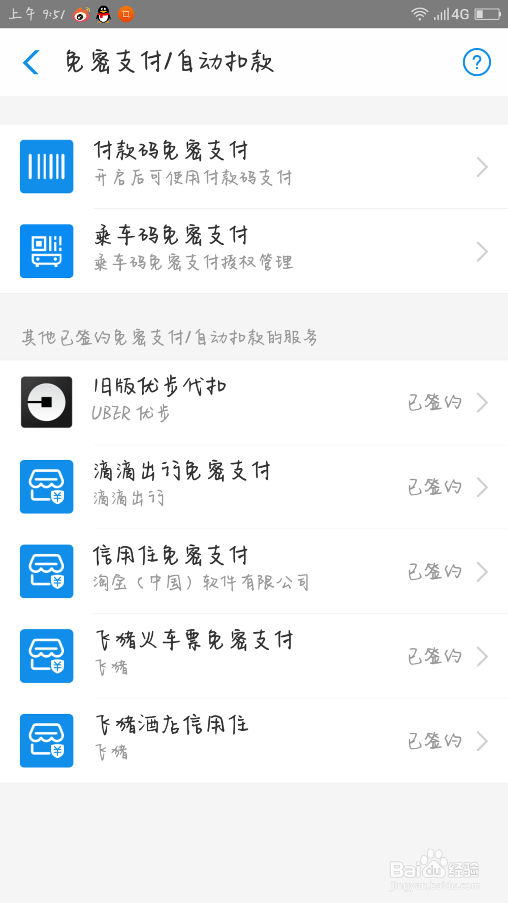 爱奇艺会员的每年自动续费,想要取消,怎么办