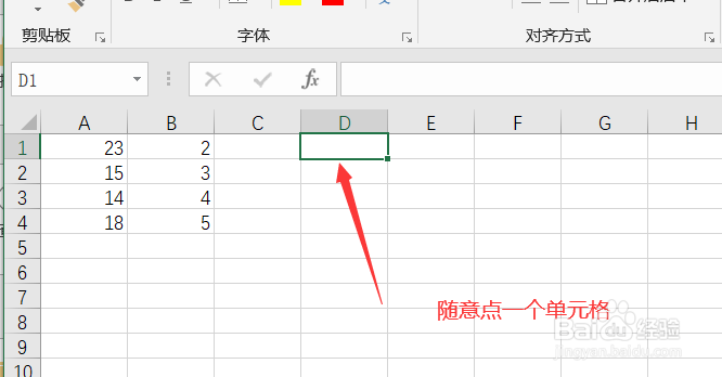 excel\wps工作表如何自动换算加、减、乘、除