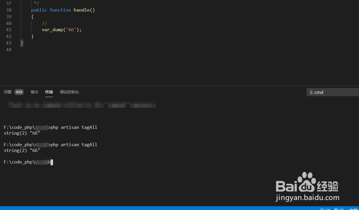laravel中artisan命令command如何使用？