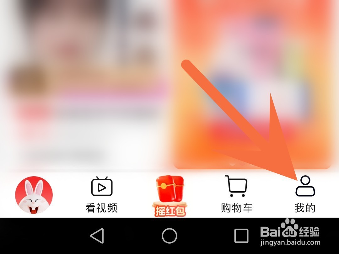 淘特怎么关闭震动提醒