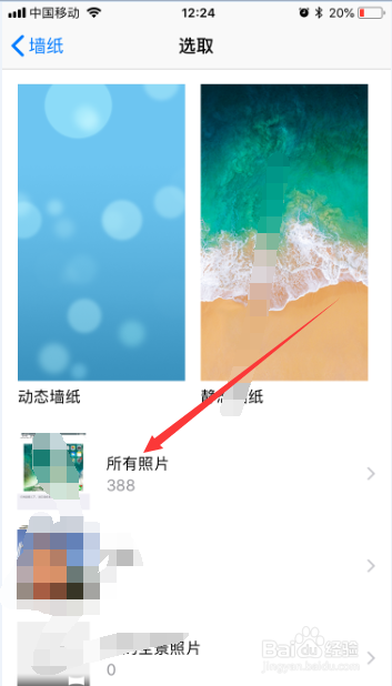 iphone6墙纸怎么设定主屏幕