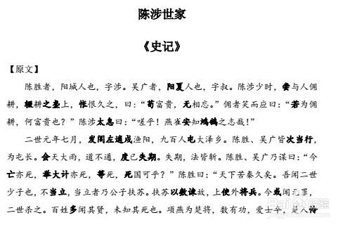 如何学好高中语文