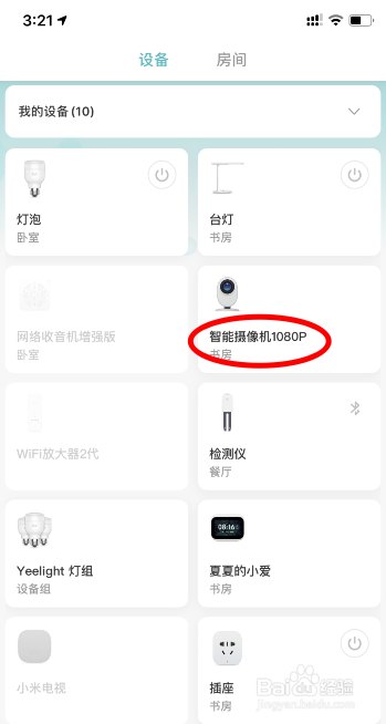 小米米家摄像头怎么开启定时休眠