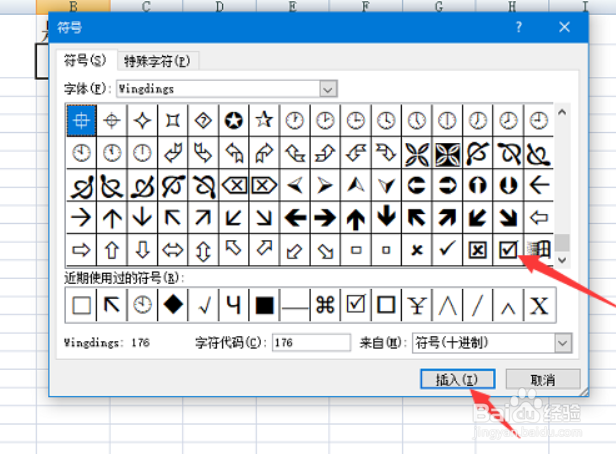 怎么在excel方框里打勾