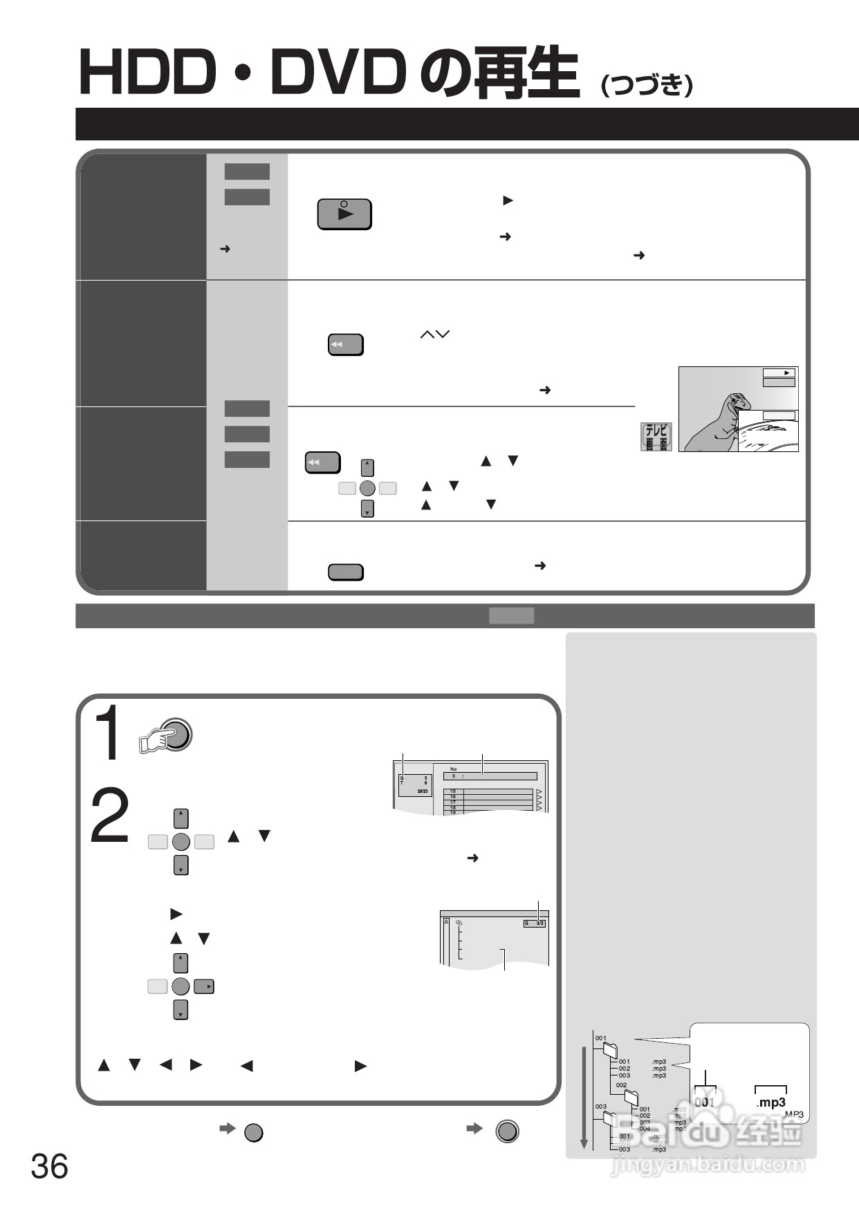 Panasonic DMR-E250V DVD播放机使用说明书:[2]