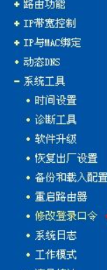 重置路由器密码