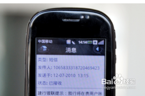 建设银行短信服务怎么取消