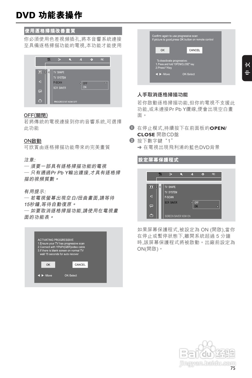 PHILIPS FWD198音响使用说明书:[2]