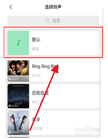 微信来电铃声如何恢复系统默认？